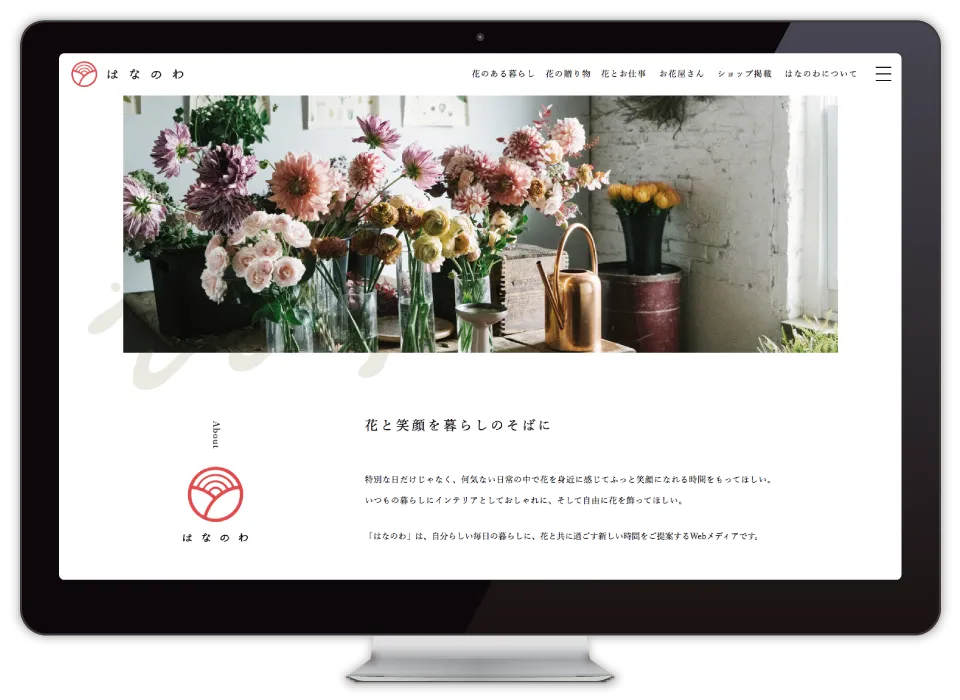 Webメディア企画・運営事業