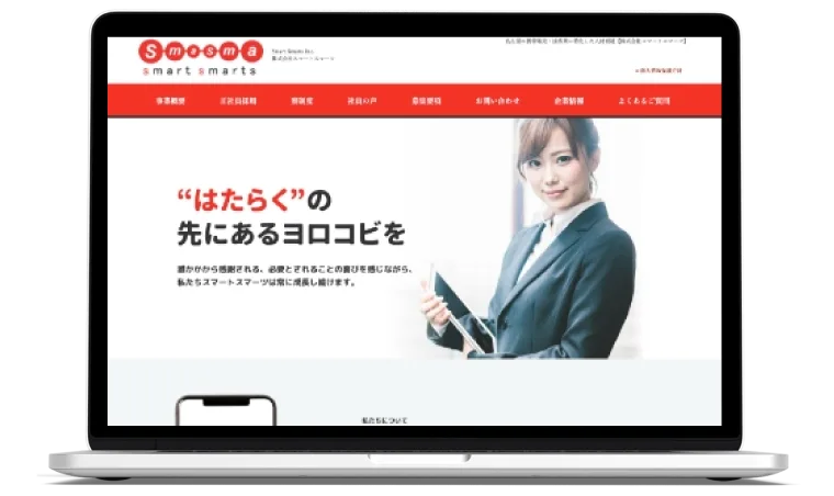 株式会社スマートスマーツ様