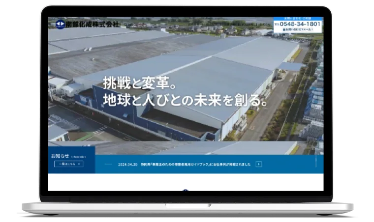 シンフラワー株式会社様