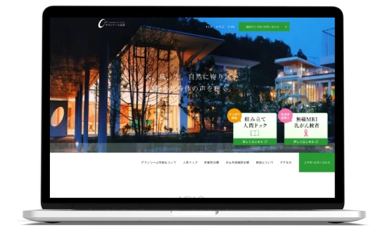 グランソール奈良様
