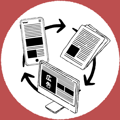 Web集客から成約までワンストップサポート